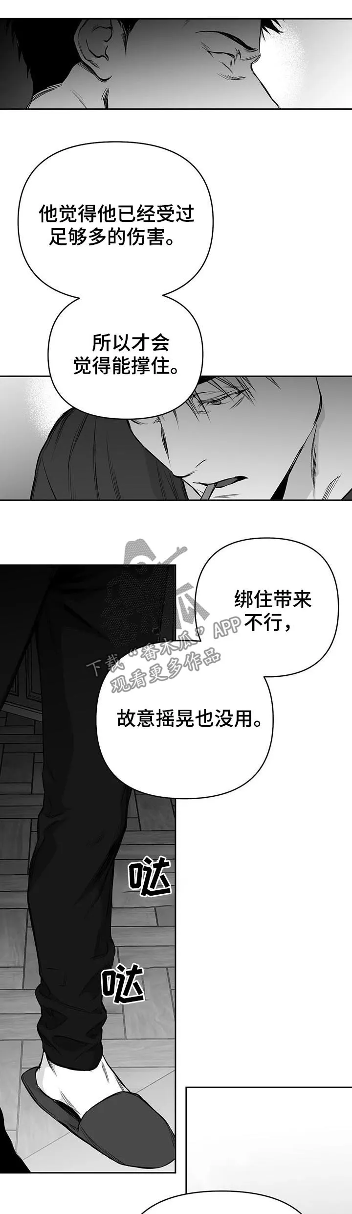 拳击手漫画免费阅读漫画,第83章：给什么喝什么14图