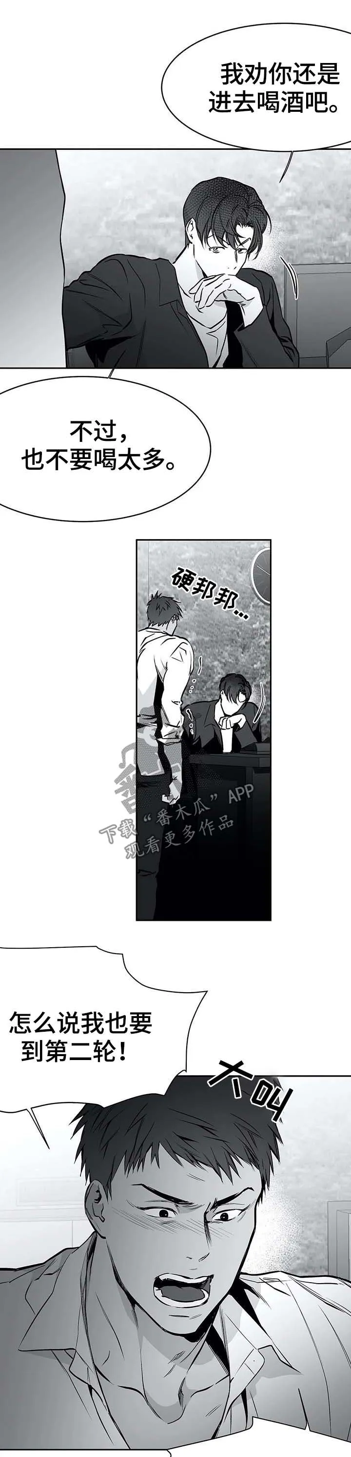 拳击手漫画全集免费阅读下拉式漫画,第63章：那是什么3图