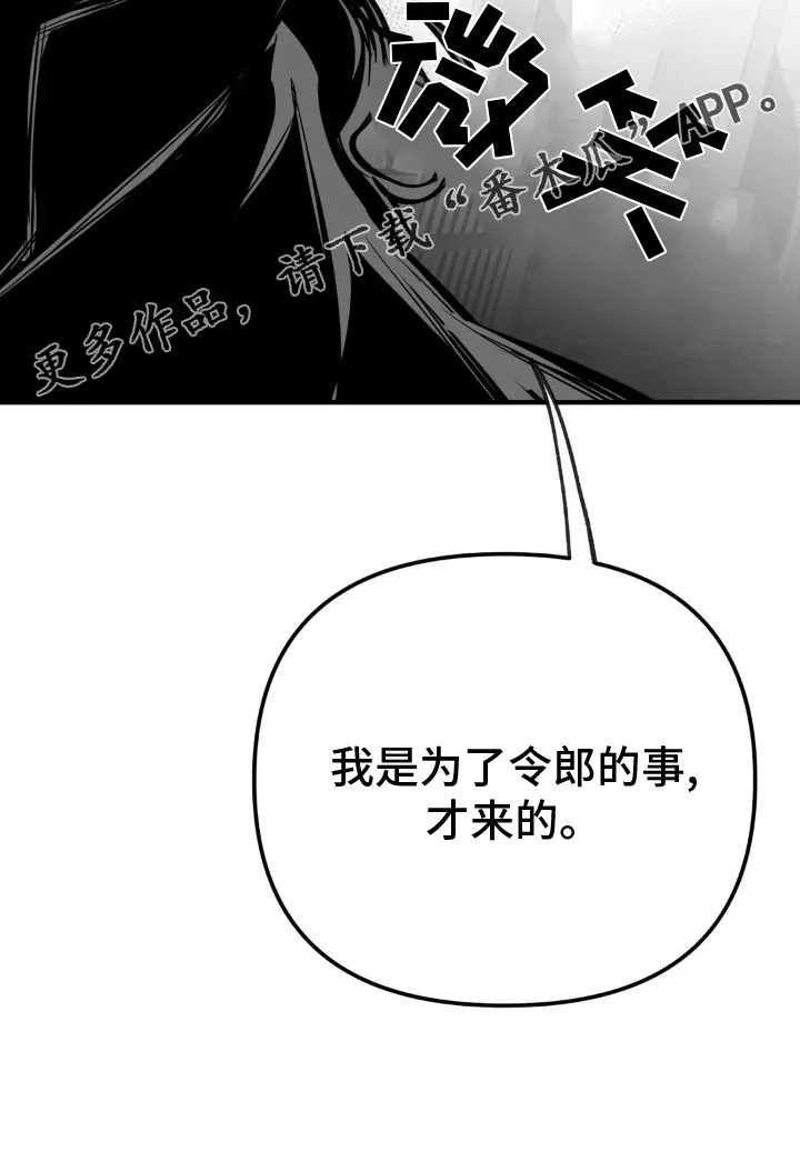 拳击手漫画吧漫画,第243章：【第三季】上门24图