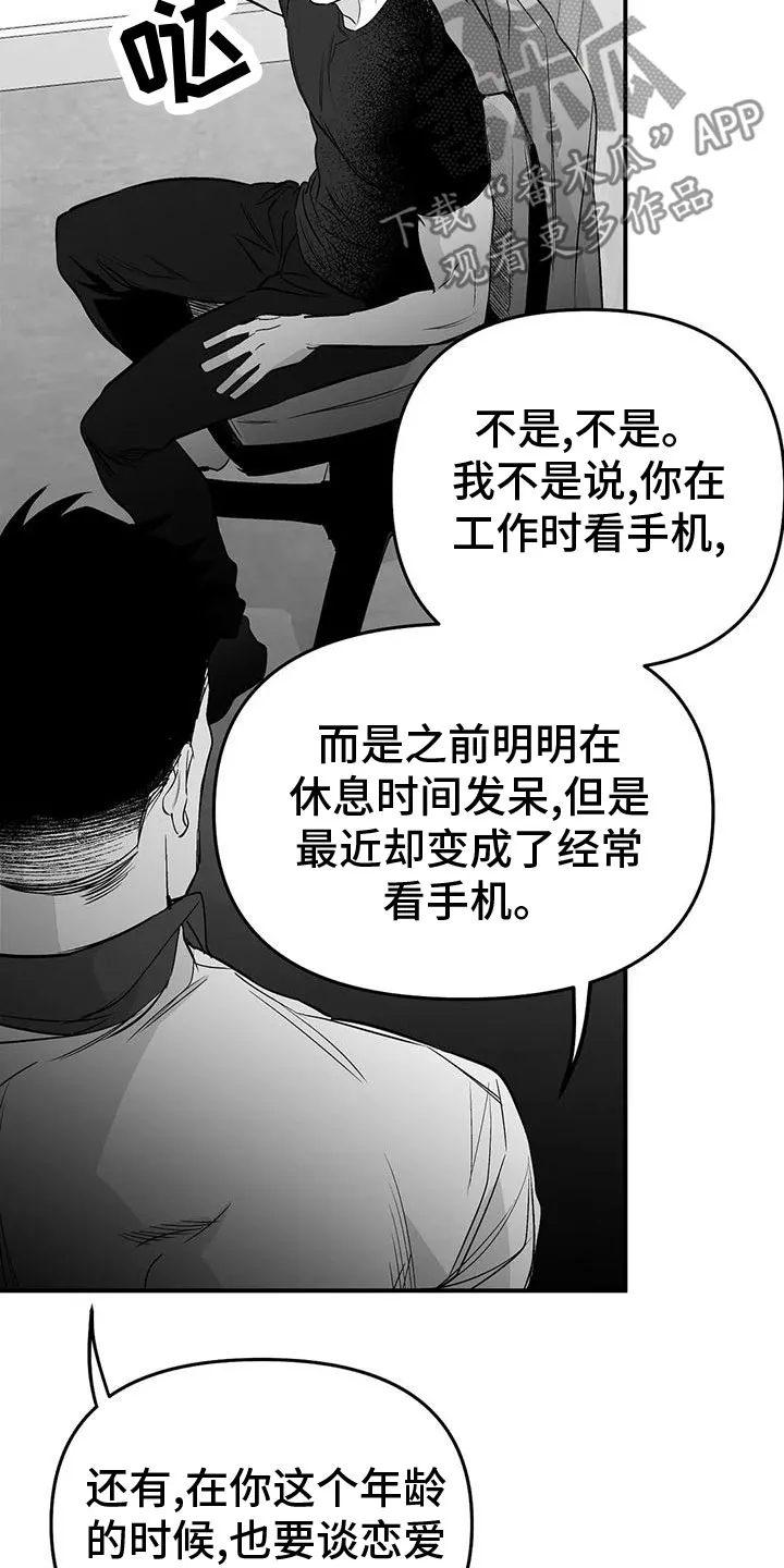 拳击手漫画吧漫画,第196章：【第三季】发呆20图