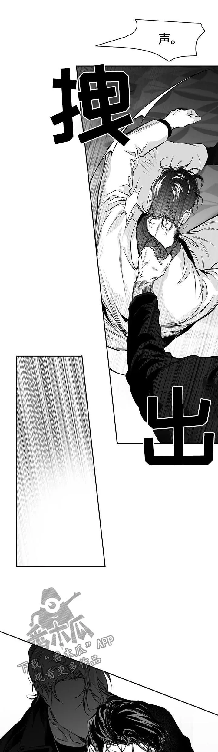 拳击手漫画图片漫画,第86章：有你的风范12图