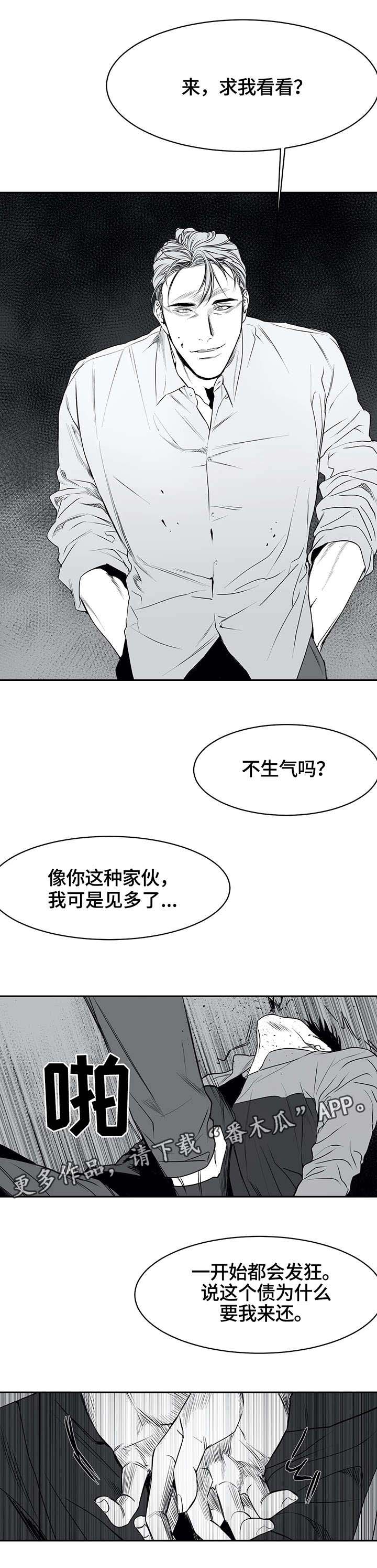 拳击手漫画漫画,第5章：债务12图