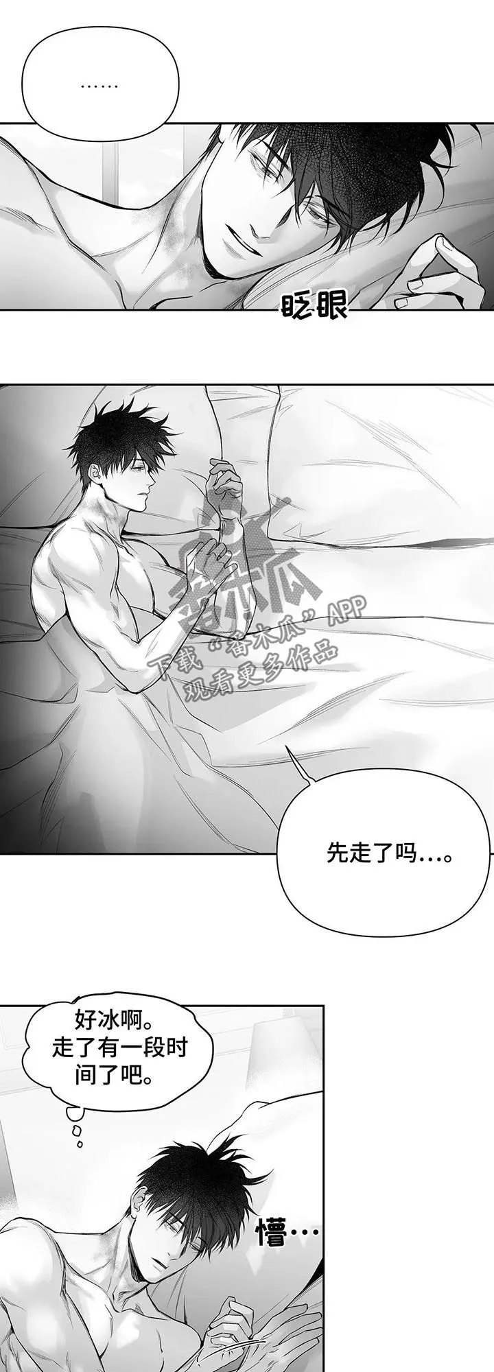 拳击手漫画女主图片漫画,第105章：【第二季】长什么样11图