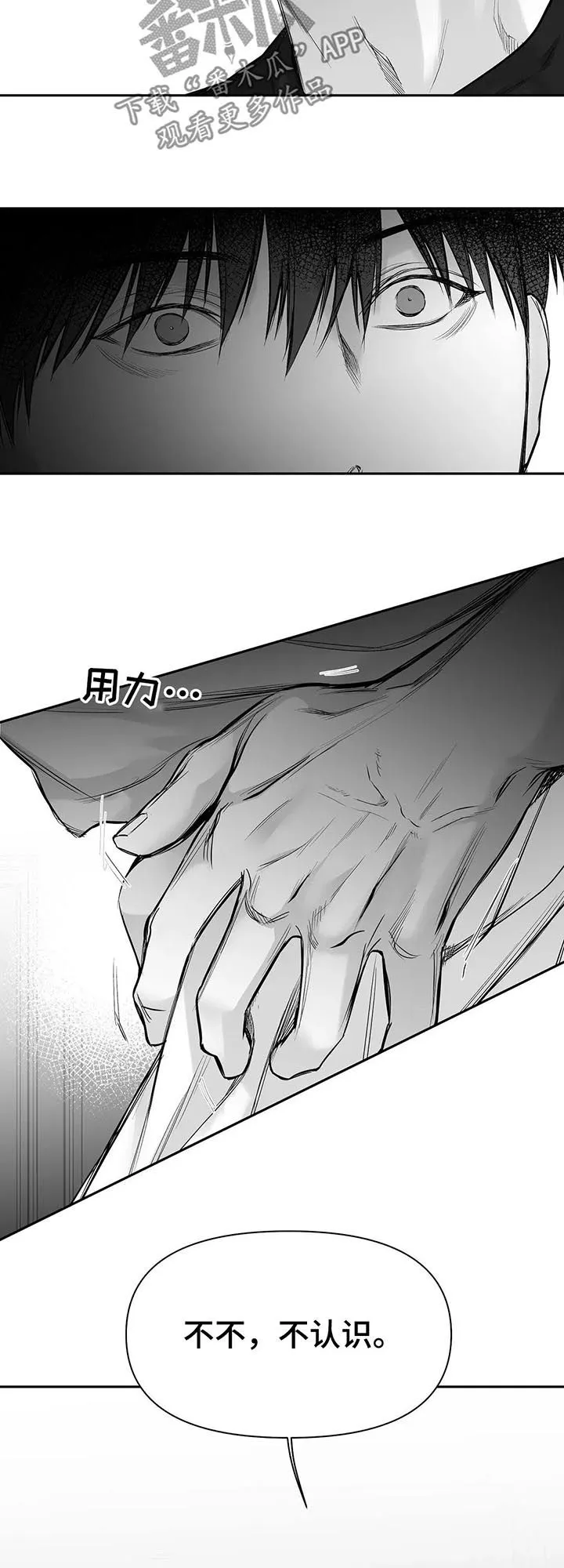 拳击手漫画全集免费阅读下拉式漫画,第106章：【第二季】不认识11图