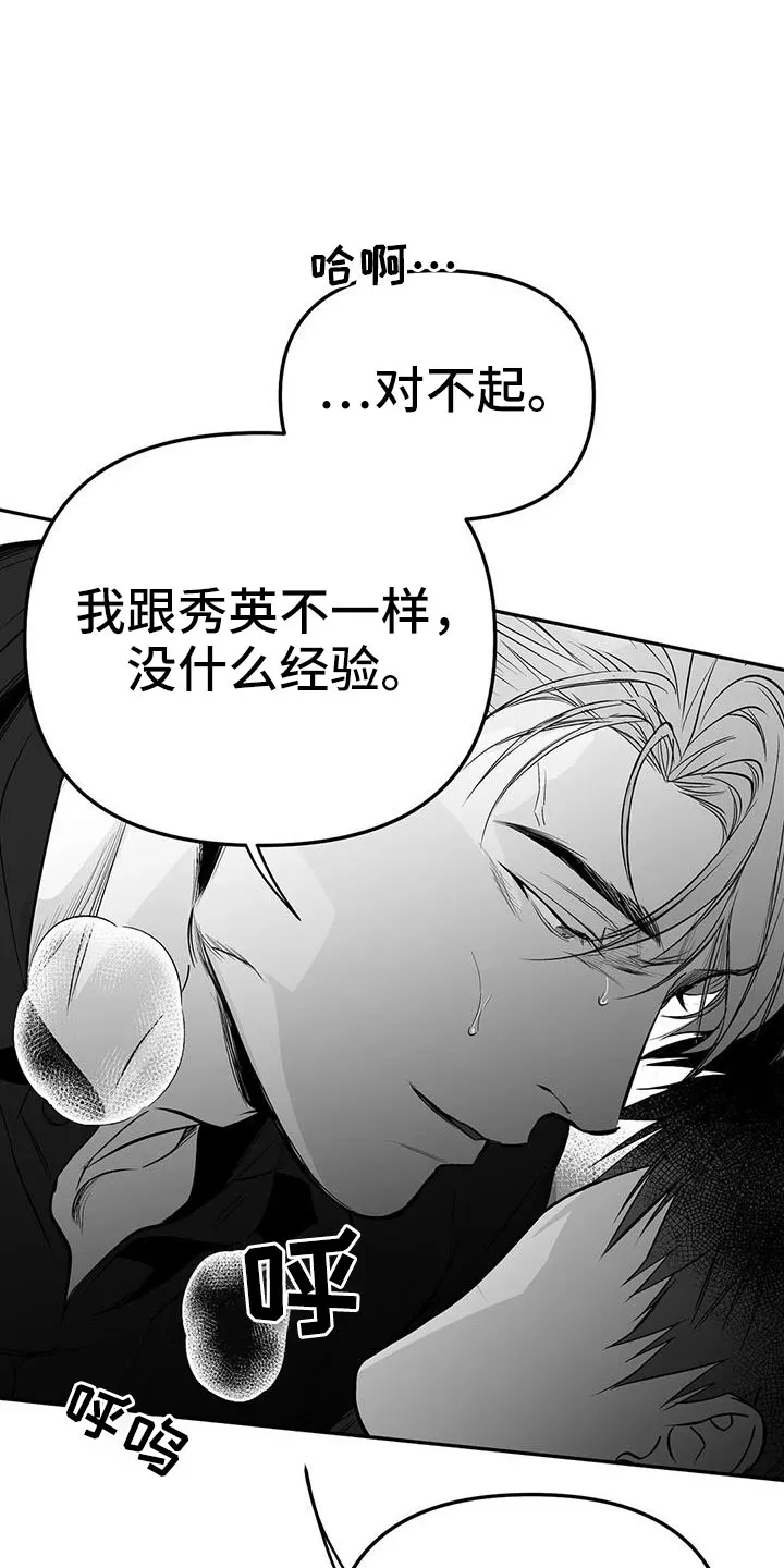 拳击手漫画漫画,第207章：【第三季】微妙表情18图