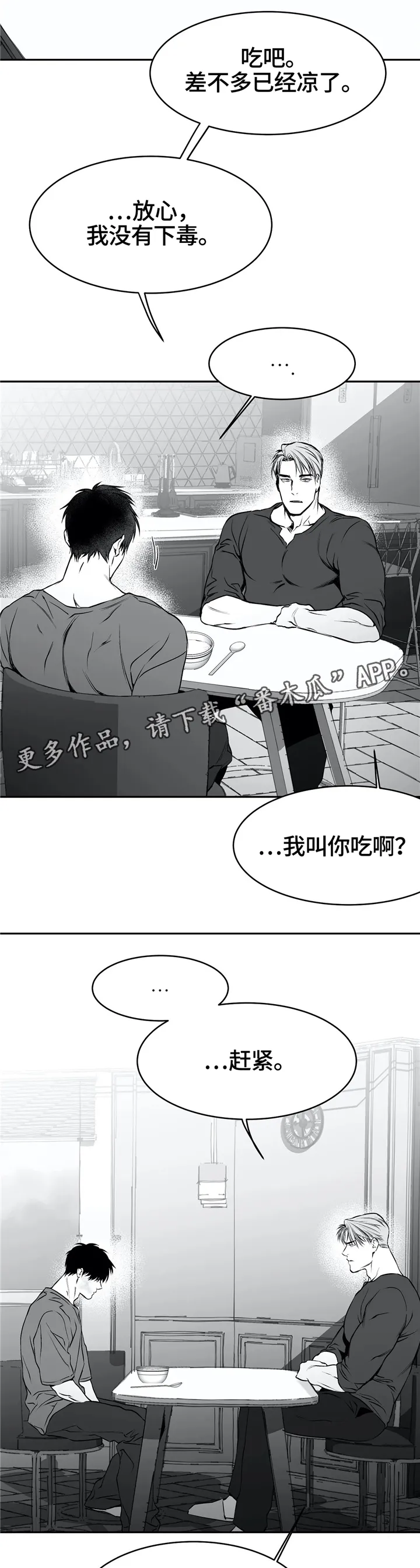 拳击手漫画漫画,第40章：弄哭9图