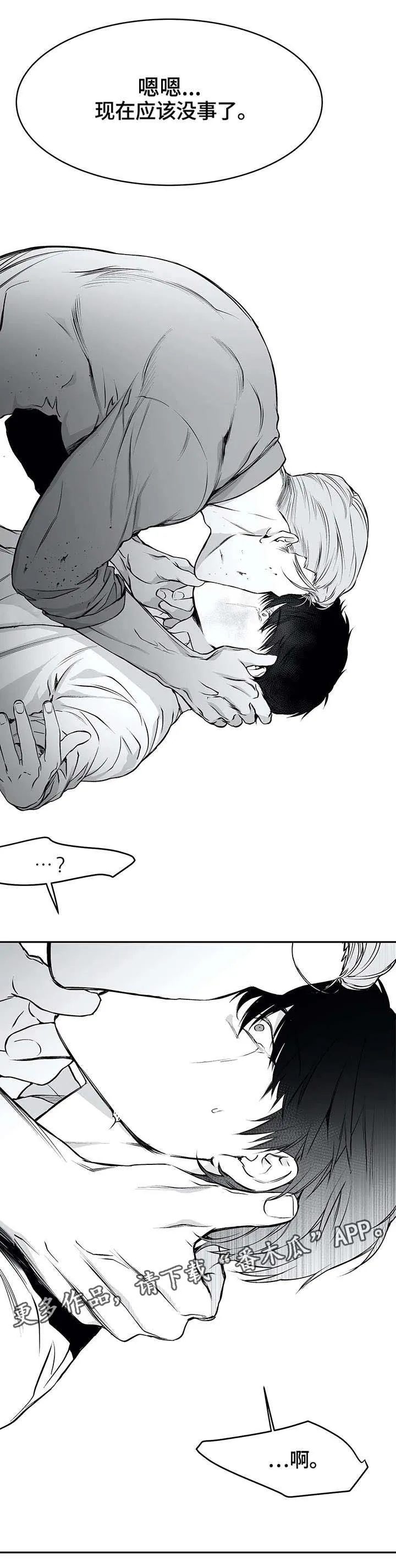 拳击手漫画免费漫画,第34章：抹去8图
