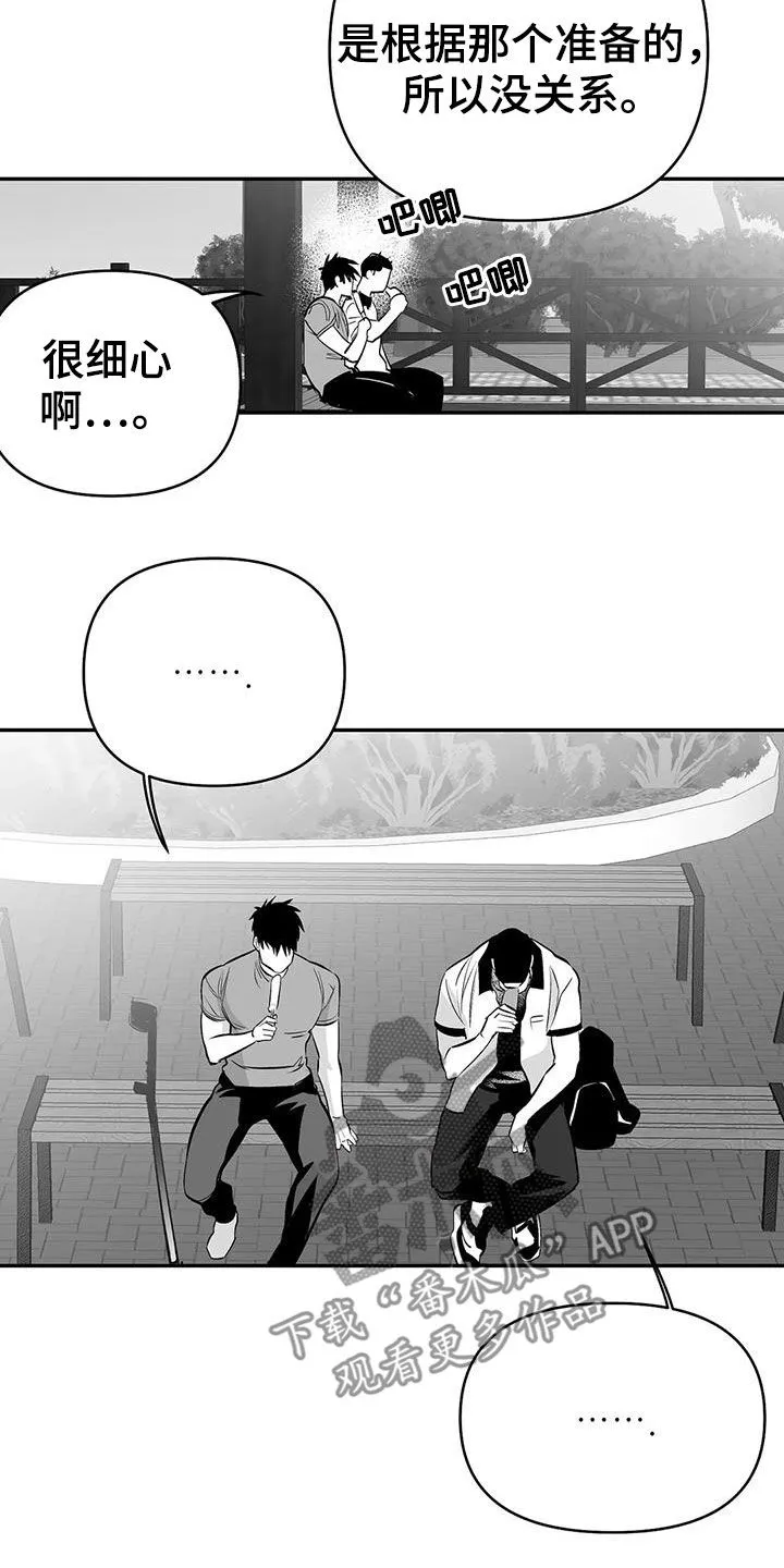 拳击手动漫漫画漫画,第181章：【第三季】请吃饭9图