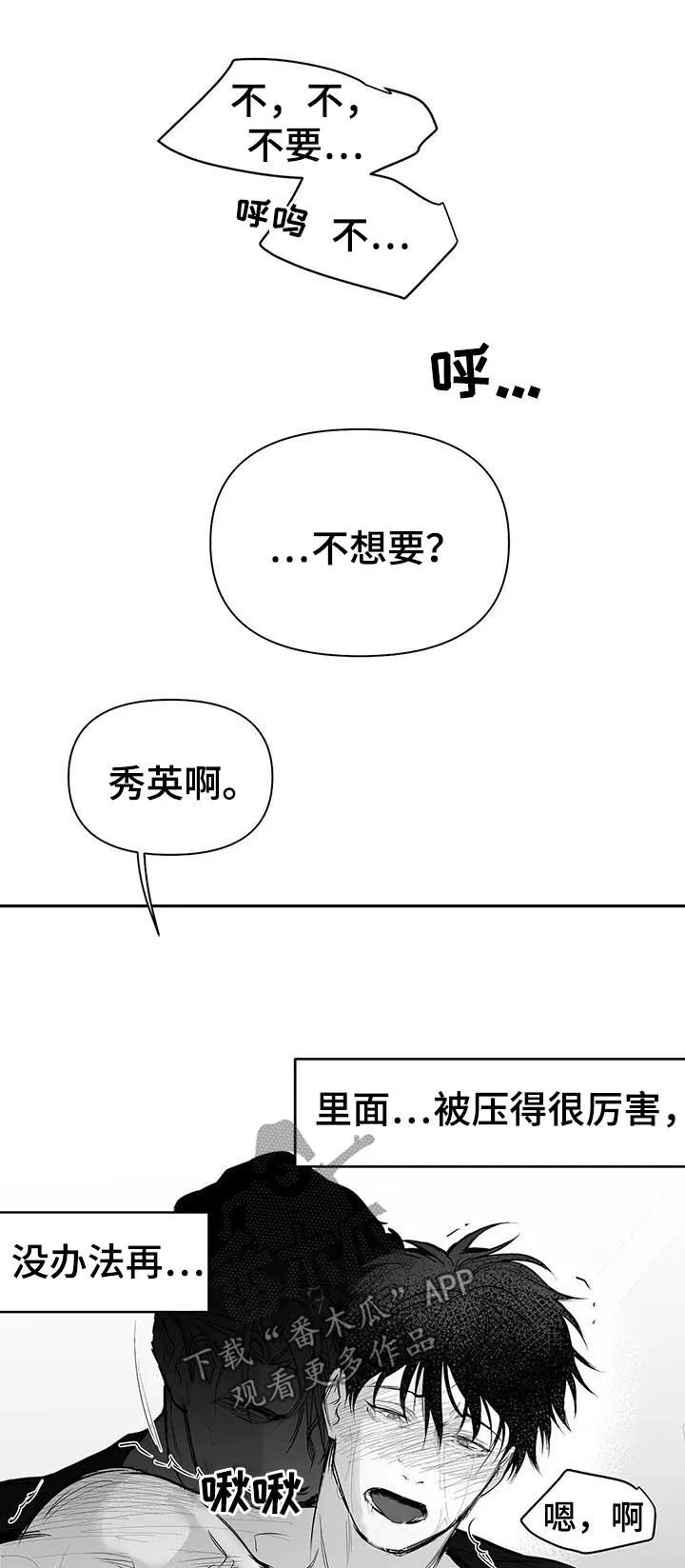 拳击手漫画漫画,第111章：【第二季】很贪心19图