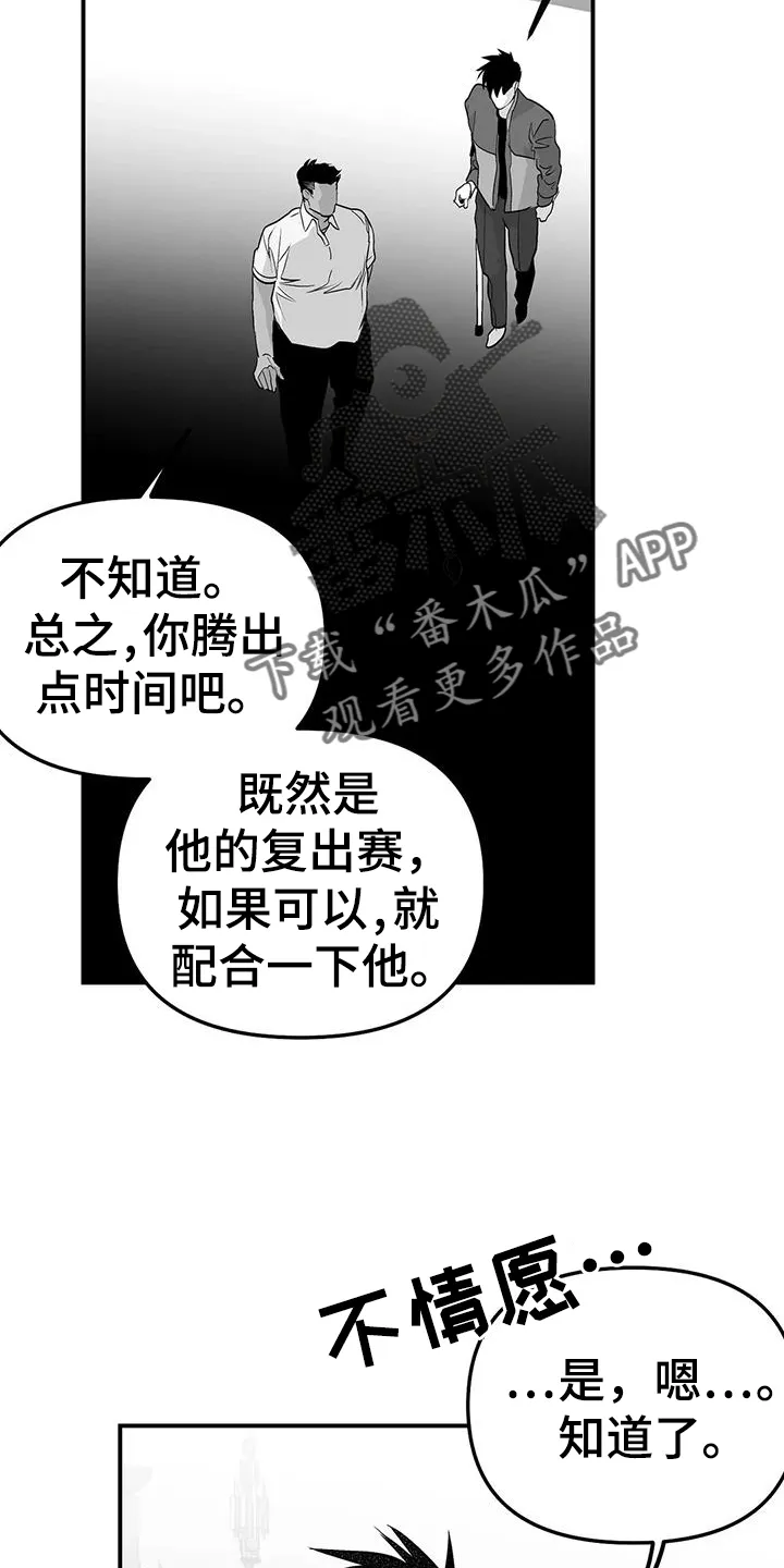 拳击手漫画头像漫画,第223章：【第三季】陪练24图