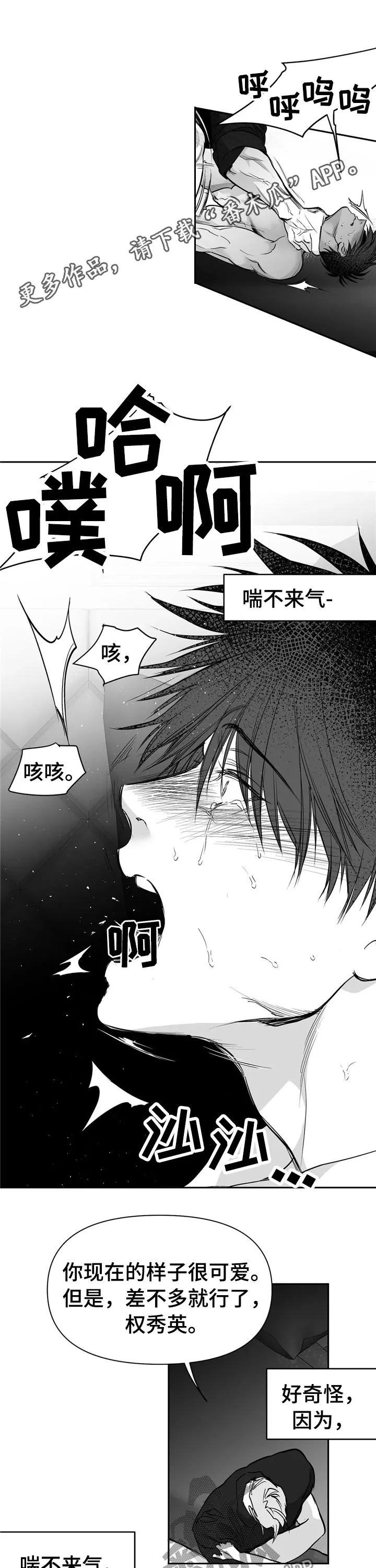 拳击手漫画全集免费阅读下拉式漫画,第102章：【第二季】你跟别人笑了1图