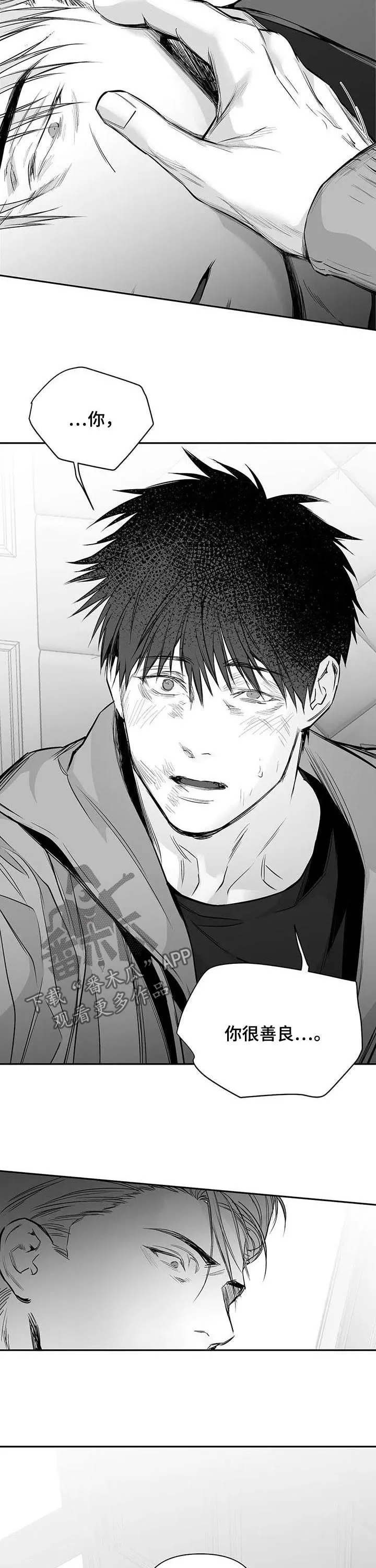 拳击手漫画漫画,第129章：【第二季】读不懂2图