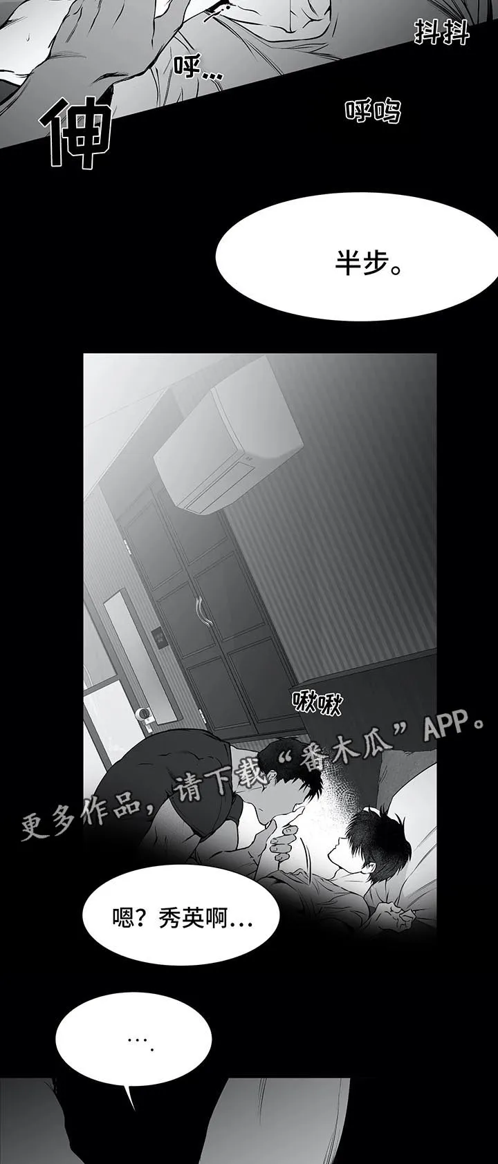 拳击手漫画女主图片漫画,第35章：第一次11图