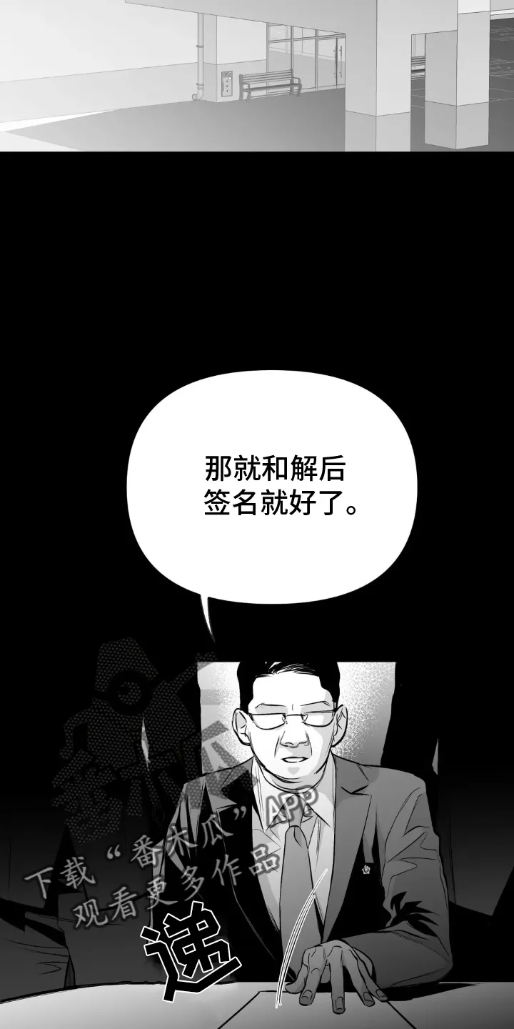 拳击手漫画漫画,第241章：【第三季】和解24图