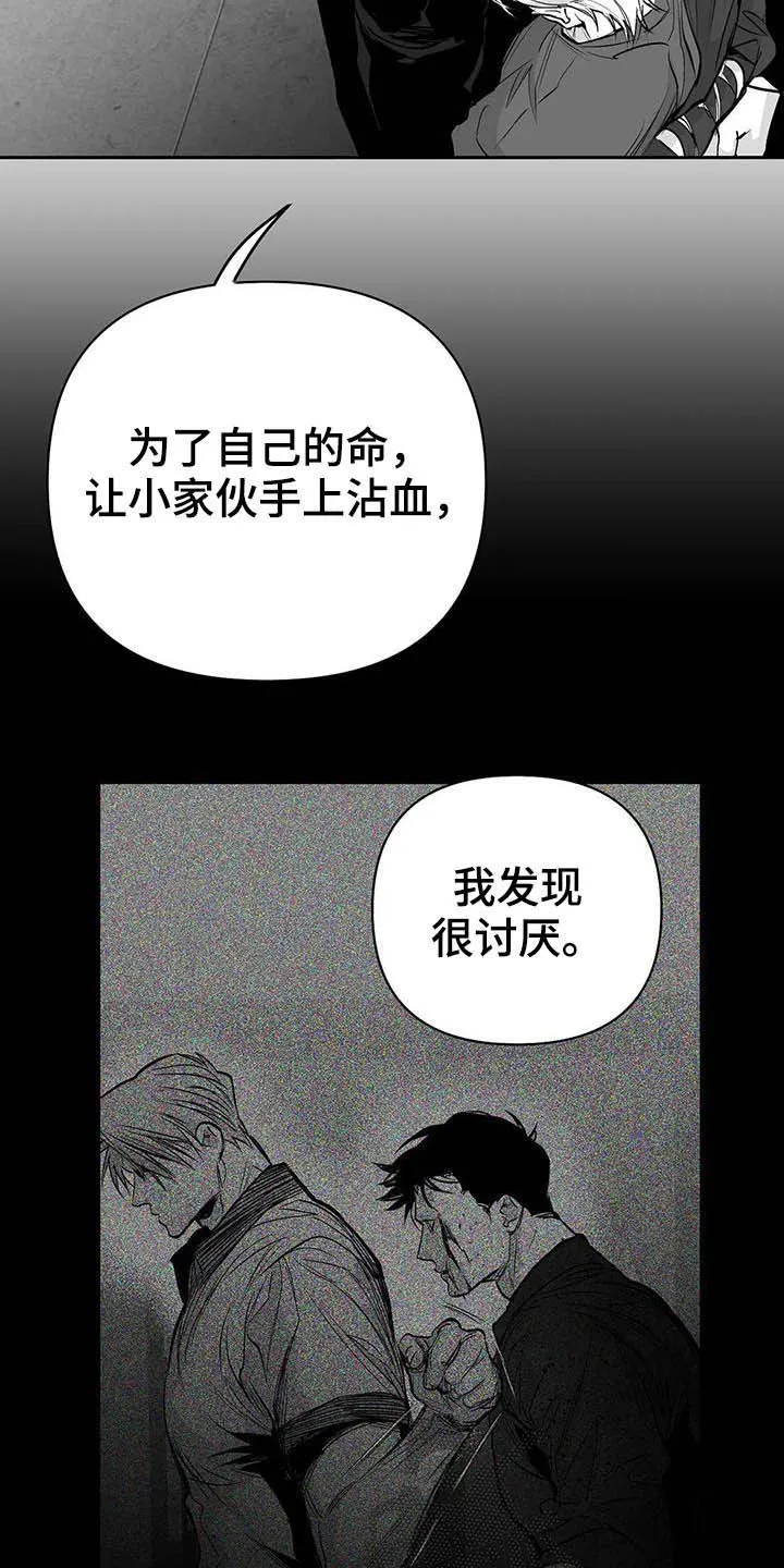 拳击手漫画全集免费阅读下拉式漫画,第148章：【第三季】我可以救你13图