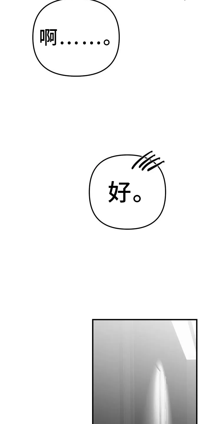 拳击手漫画漫画,第235章：【第三季】别动9图