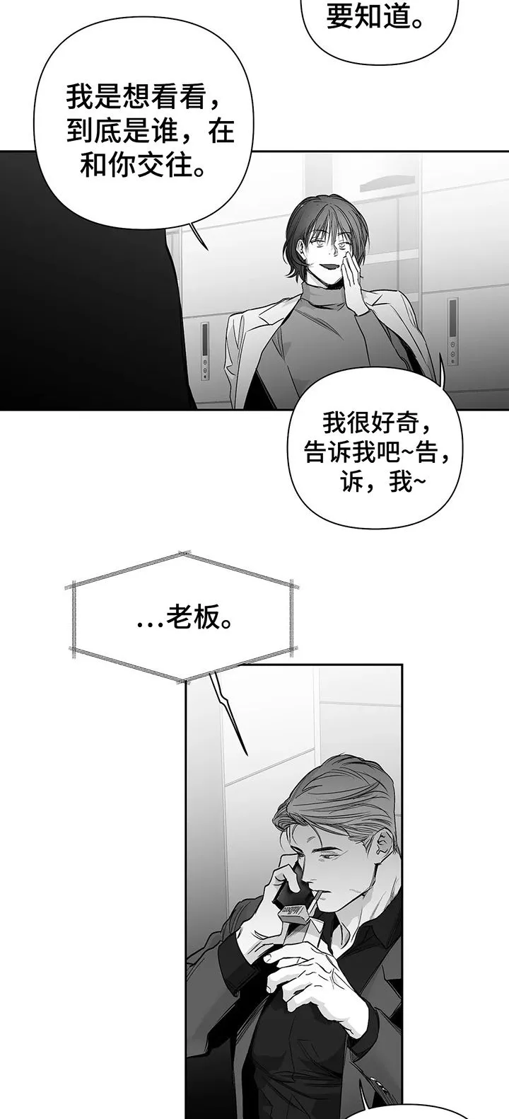 拳击手漫画头像漫画,第99章：【第二季】那算什么4图