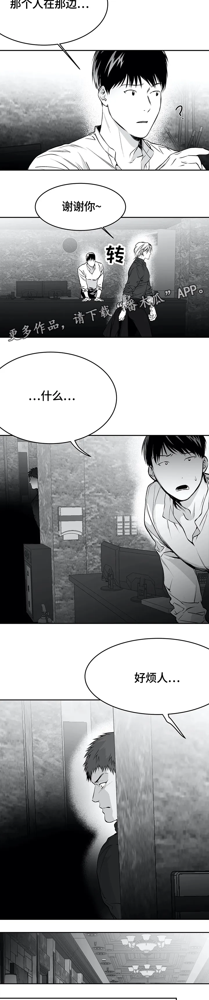 拳击手漫画免费阅读漫画,第42章：平凡的一辈子2图
