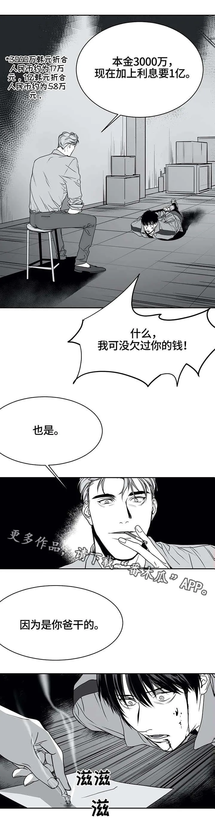 拳击手漫画漫画,第5章：债务5图