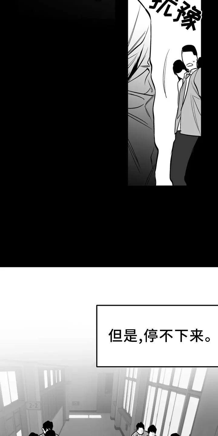 拳击手漫画漫画,第247章：【第三季】脏水29图