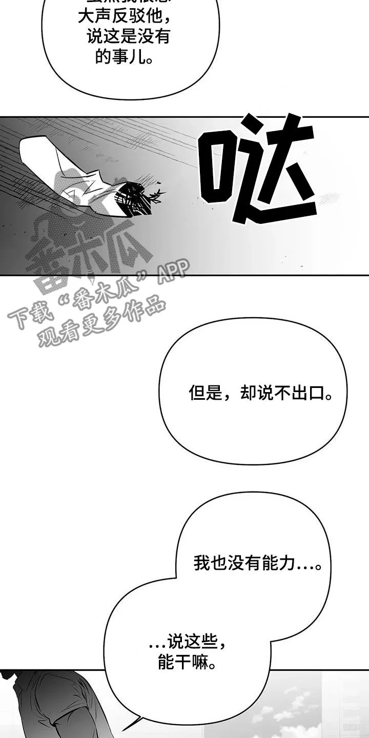 拳击手漫画免费jh漫画,第174章：【第三季】易普症18图