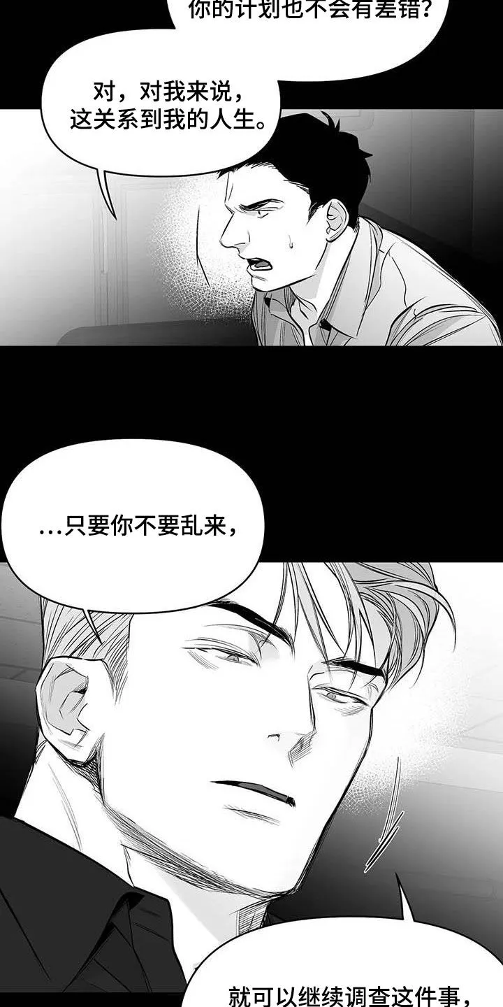 拳击手 漫画漫画,第157章：【第三季】明星律师6图