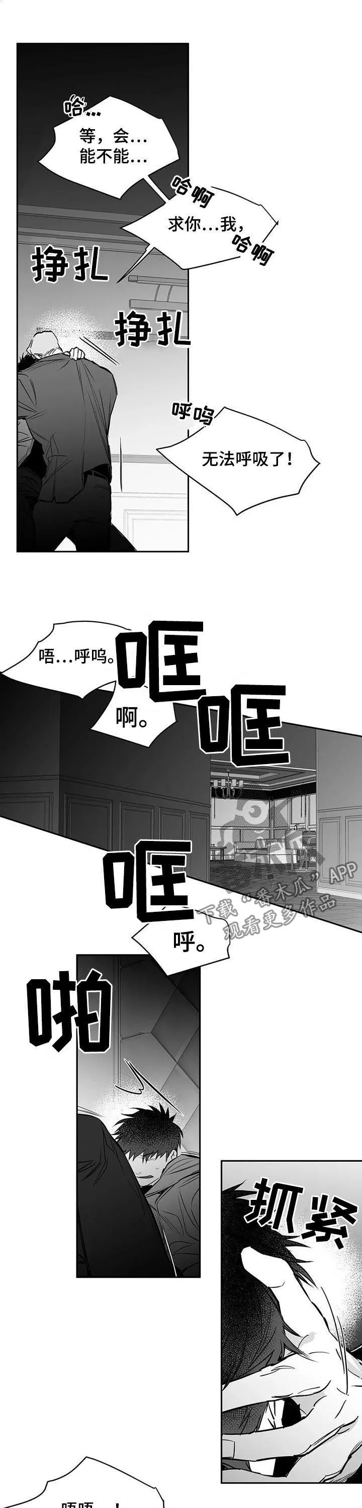 拳击手漫画免费漫画,第128章：【第二季】你才会开心3图