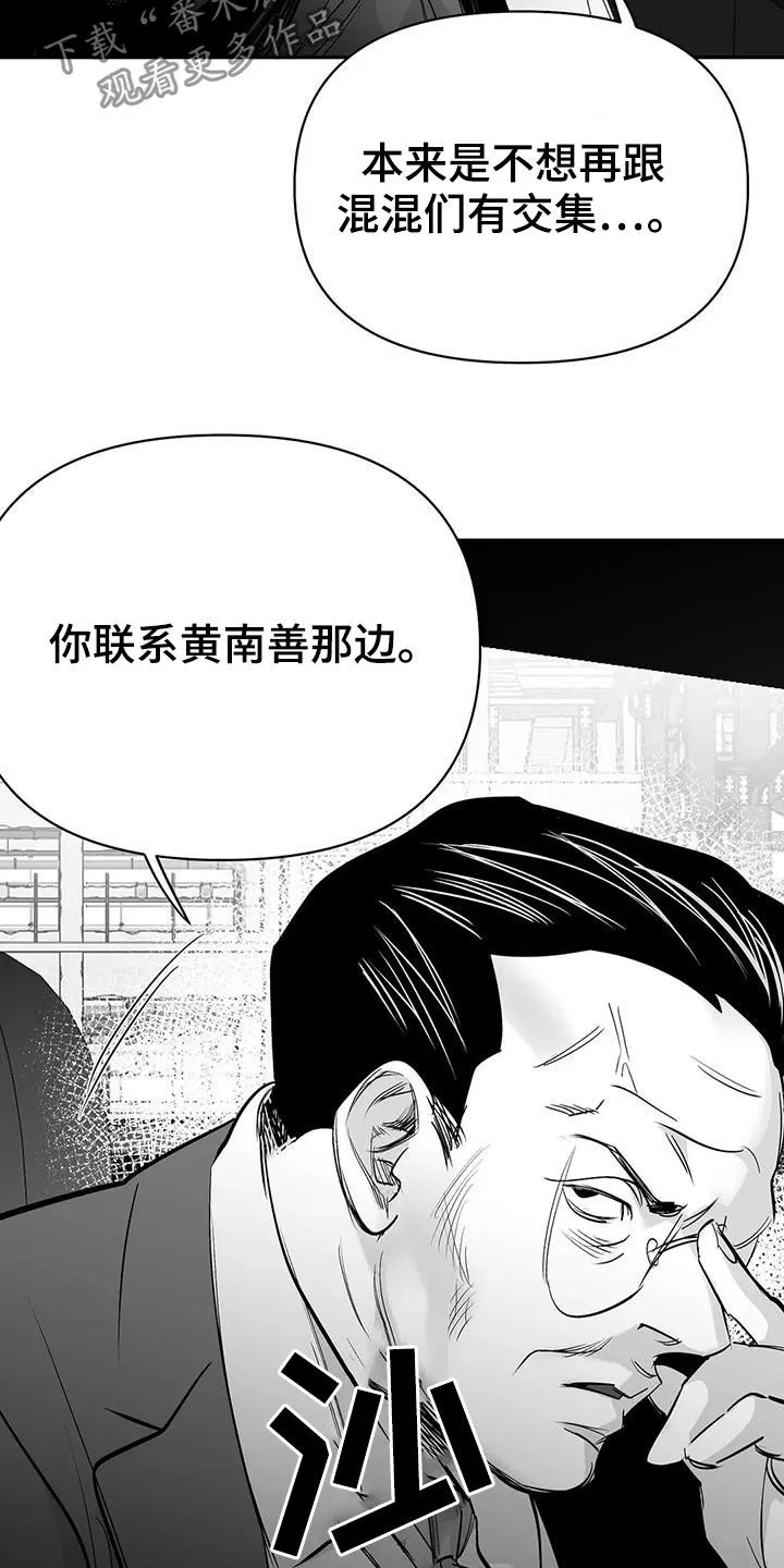 拳击手漫画免费漫画,第155章：【第三季】游行示威13图