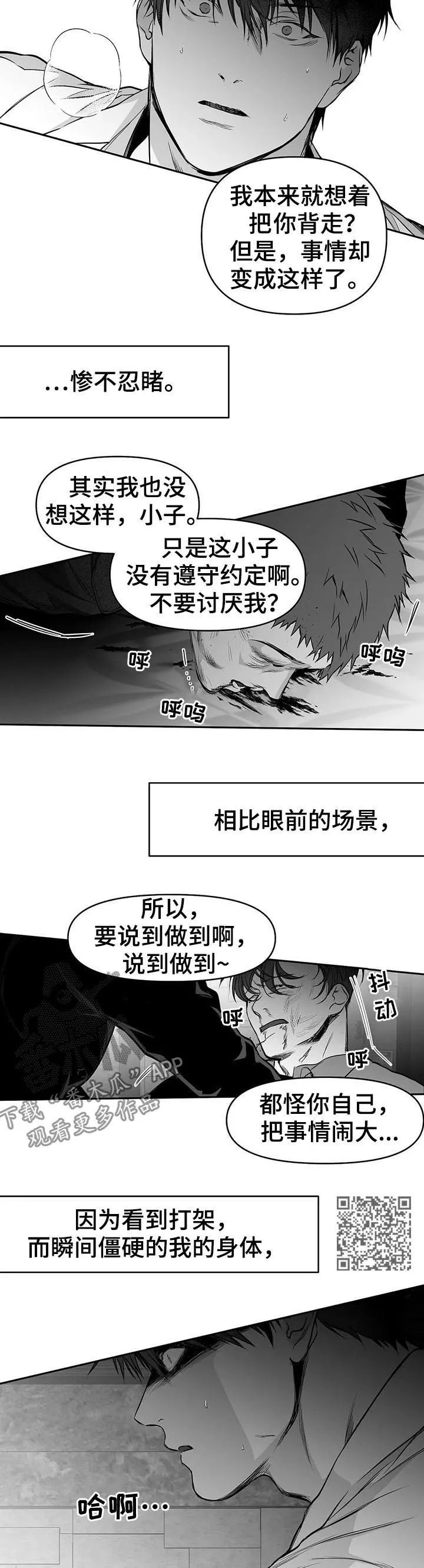 拳击手漫画漫画,第85章：我跟你走8图