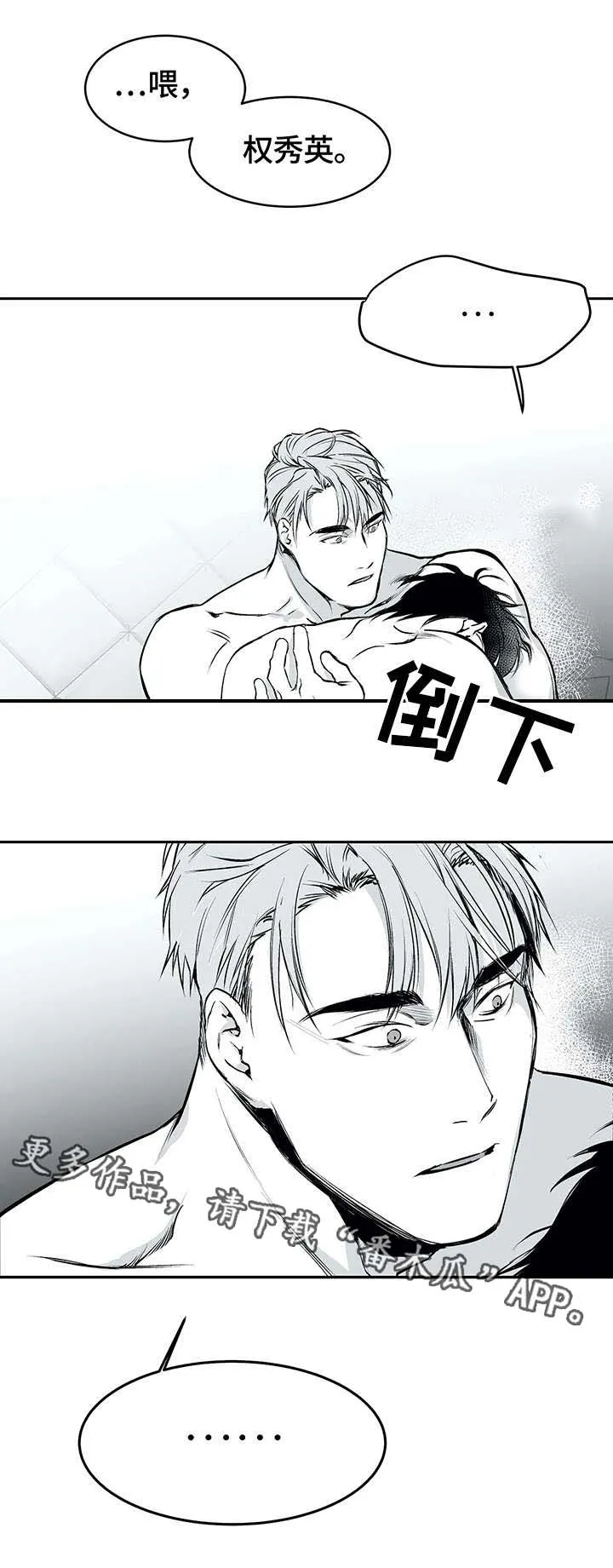 拳击手漫画头像漫画,第27章：昏倒4图