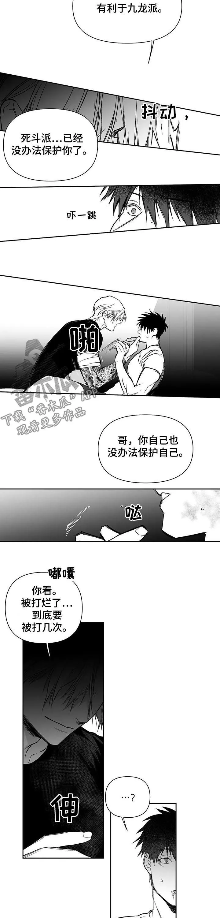拳击手漫画漫画,第126章：【第二季】我来保护你10图
