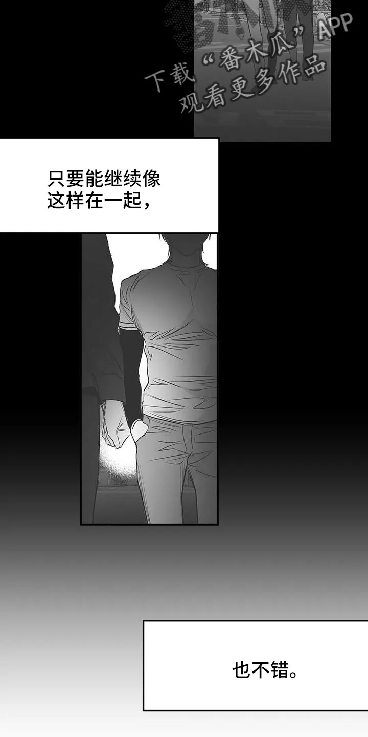 拳击手动漫漫画漫画,第199章：【第三季】怎么才能喜欢31图
