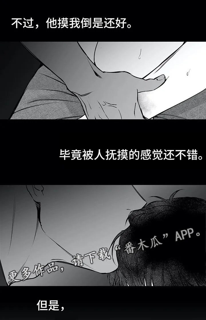 拳击手漫画女主图片漫画,第35章：第一次13图