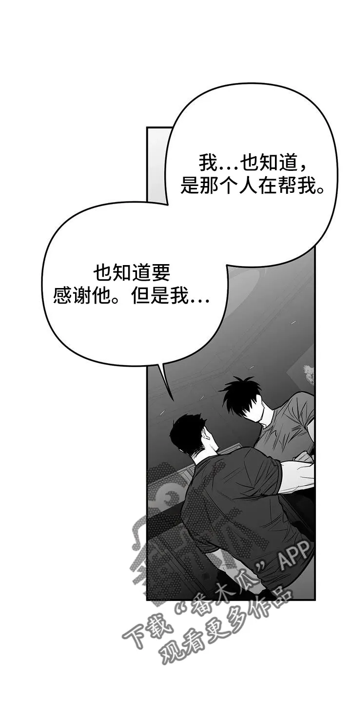 拳击手漫画漫画,第215章：【第三季】不像自己21图
