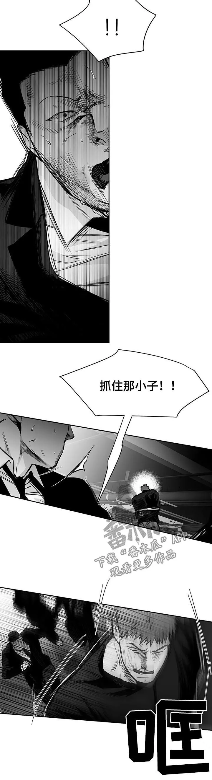 拳击手漫画漫画,第118章：【第二季】爸爸3图