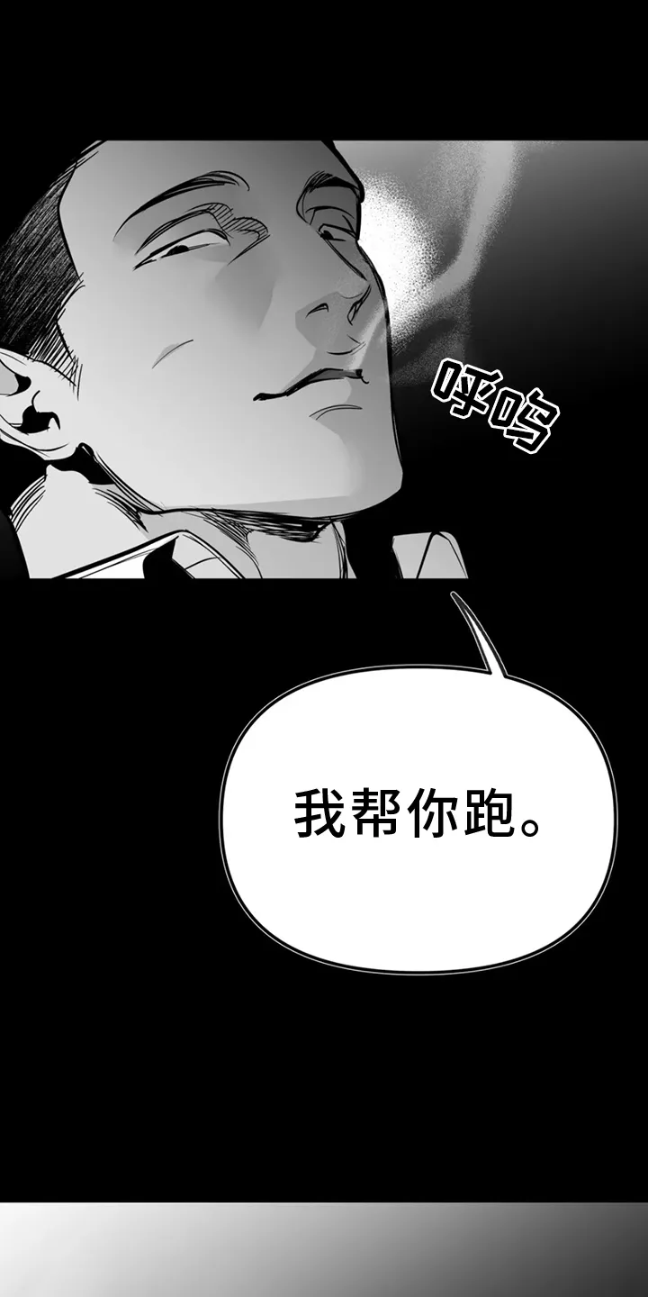 拳击手漫画漫画,第247章：【第三季】脏水31图