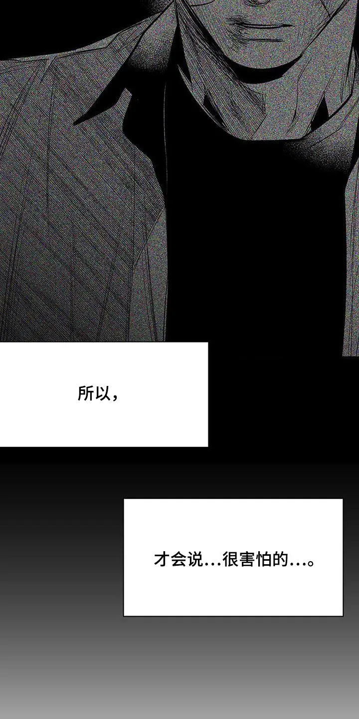 拳击手漫画免费jh漫画,第174章：【第三季】易普症23图