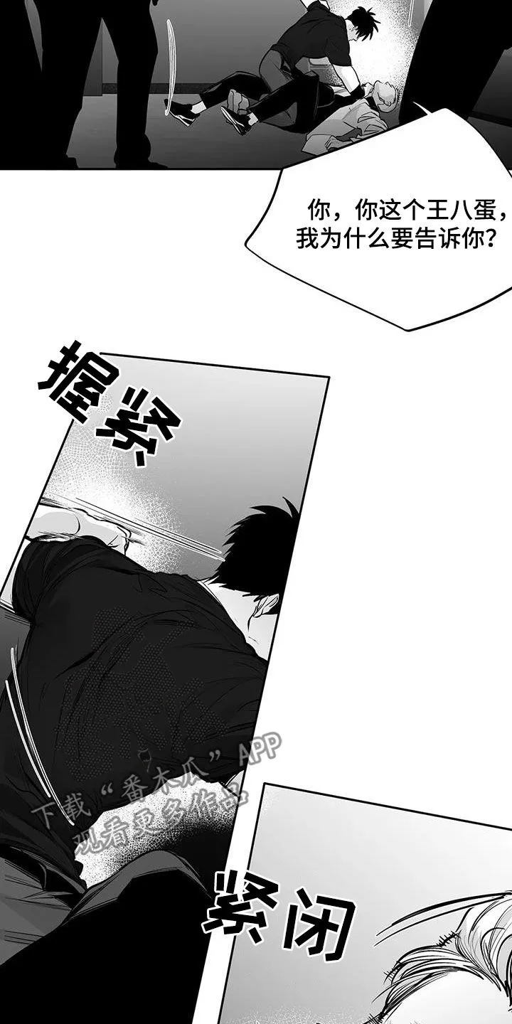 拳击手漫画头像漫画,第165章：【第三季】碾压7图