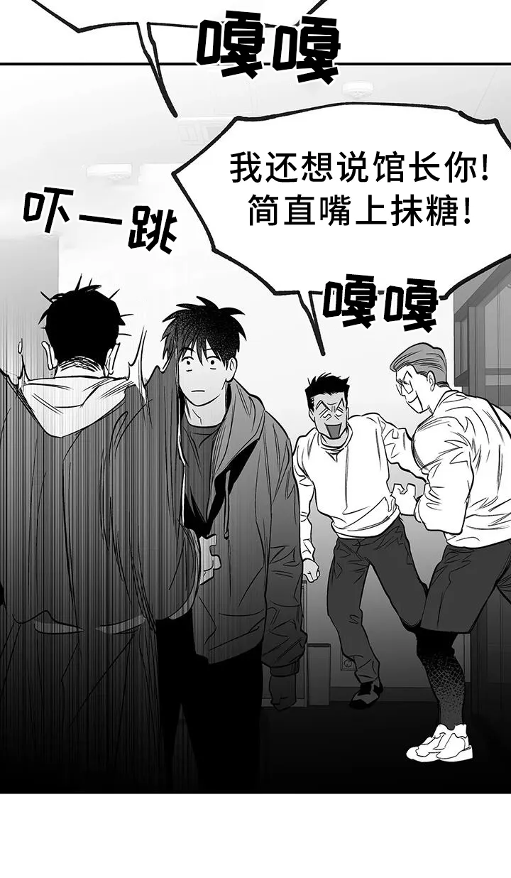 拳击手漫画漫画,第229章：【第三季】质问5图