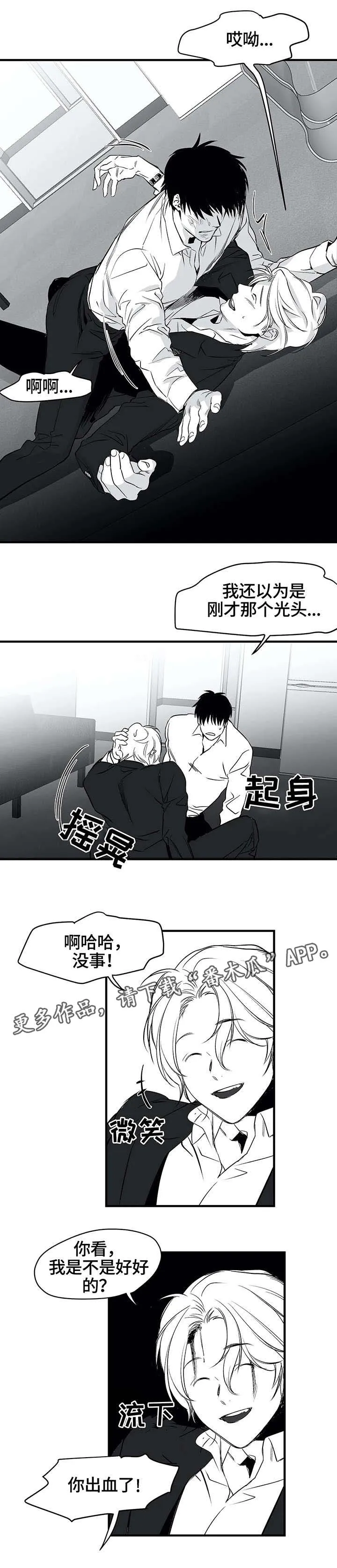 拳击手漫画全集免费阅读下拉式漫画,第13章：笑脸7图