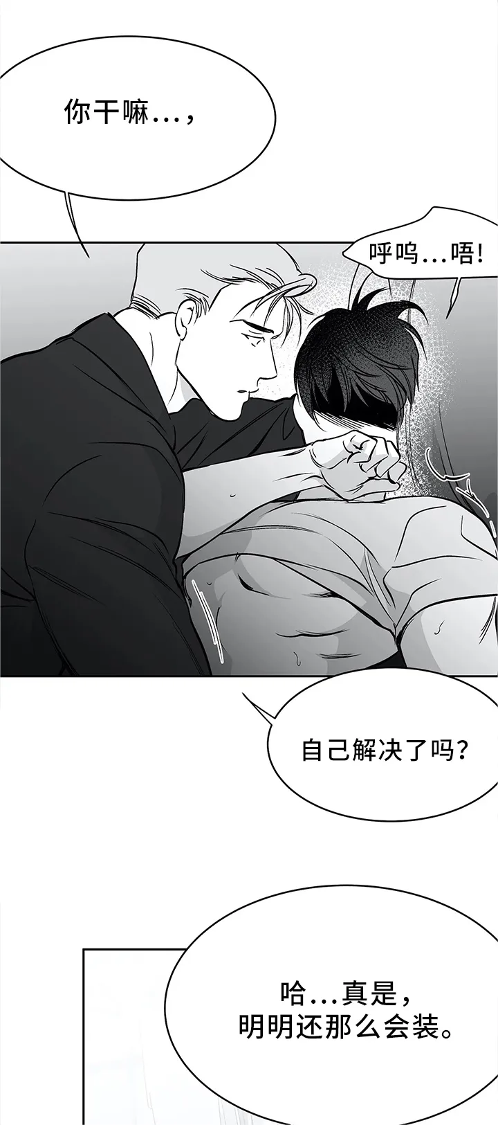 拳击手漫画免费观看全集漫画,第57章：如你所愿3图