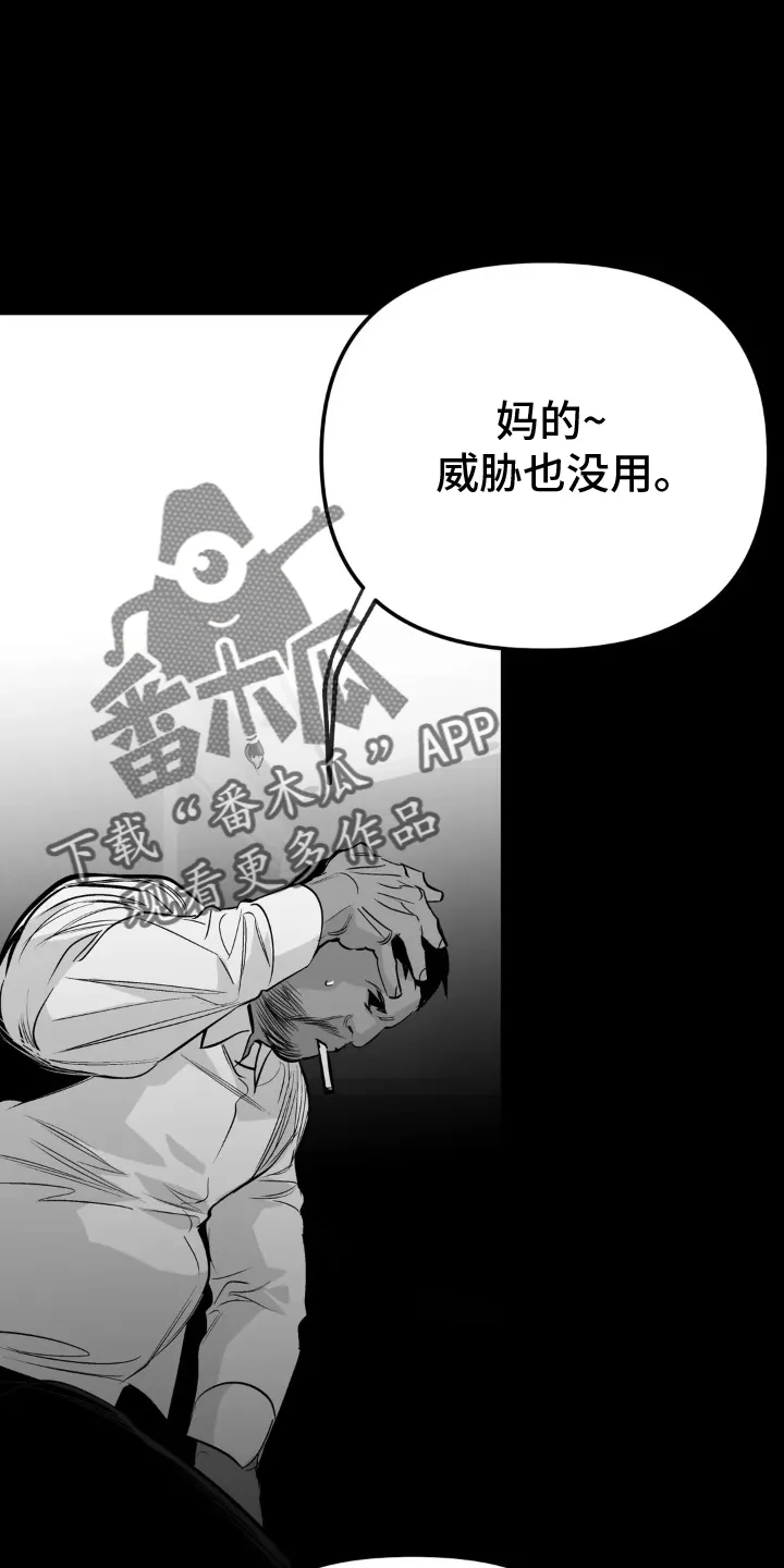 拳击手漫画吧漫画,第243章：【第三季】上门8图