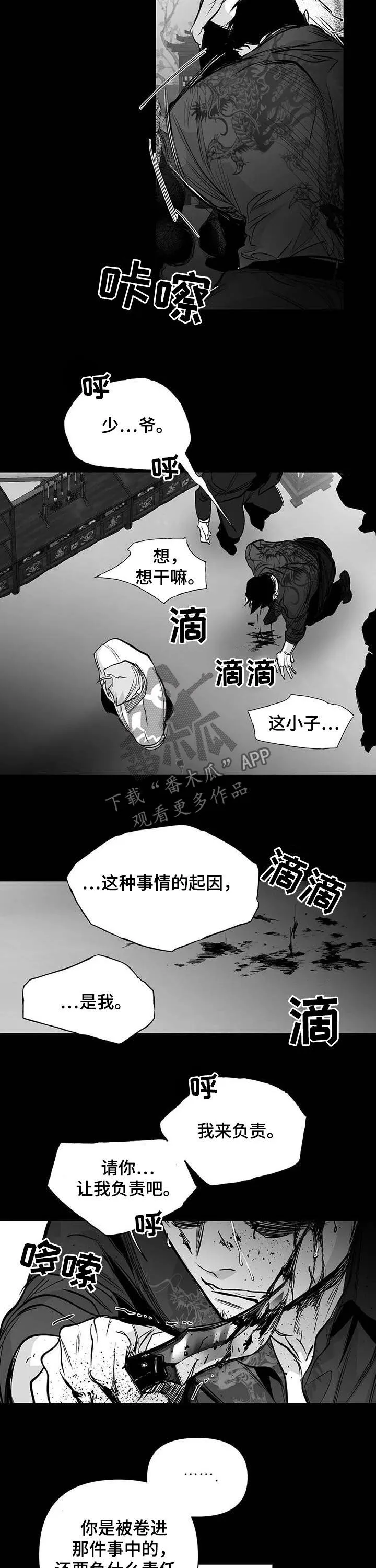 拳击手漫画免费漫画,第140章：【第二季】抱抱我9图