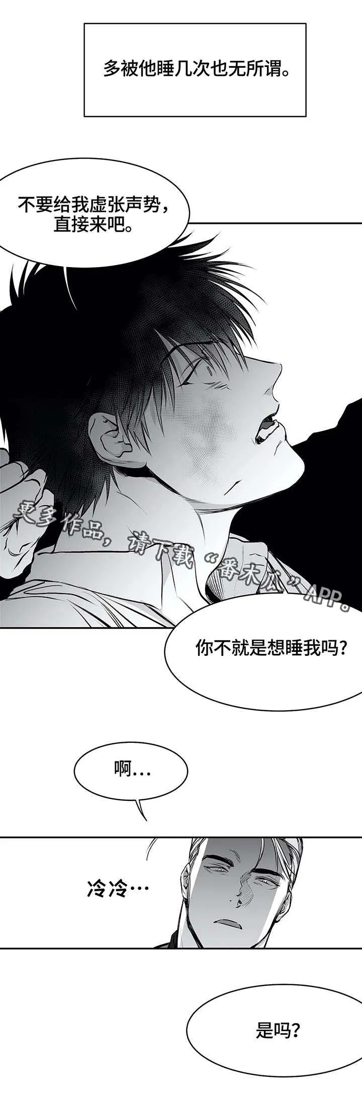 拳击手漫画漫画,第25章：还债4图