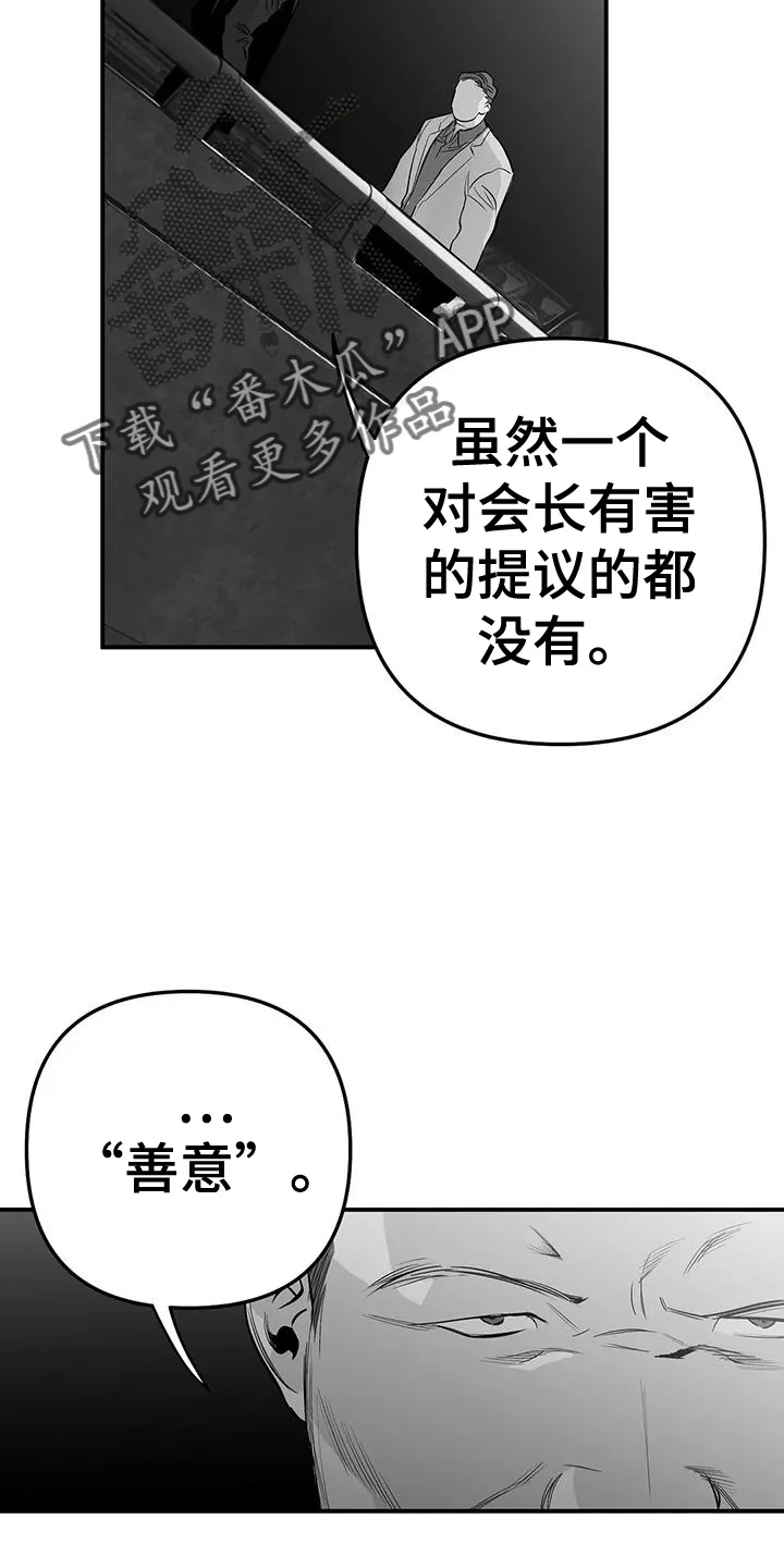 拳击手漫画漫画,第222章：【第三季】知晓4图