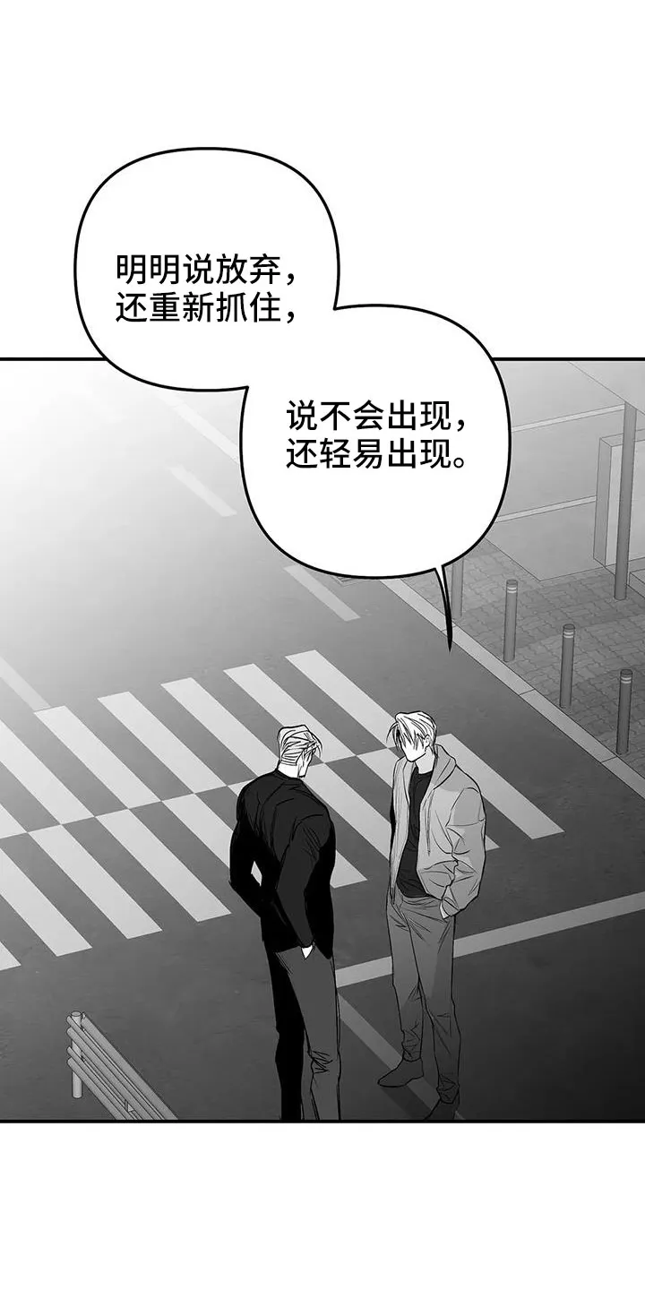 拳击手动漫漫画漫画,第213章：【第三季】果然迟7图