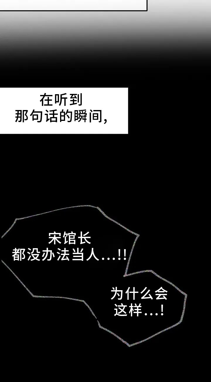 拳击手漫画漫画,第230章：【第三季】出手29图