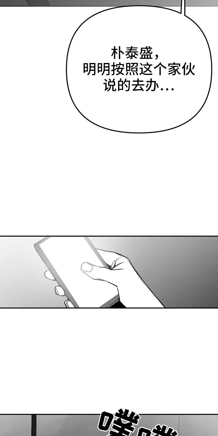 拳击手漫画李施河漫画,第208章：【第三季】收拾掉27图