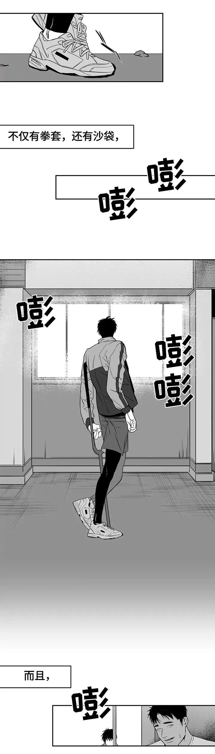 拳击手漫画结局漫画,第2章：废物4图