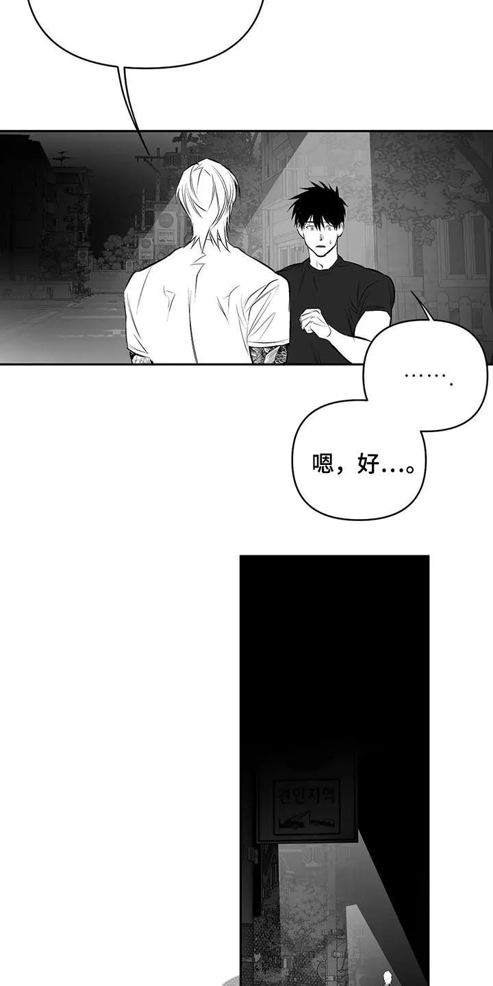拳击手漫画免费jh漫画,第174章：【第三季】易普症3图
